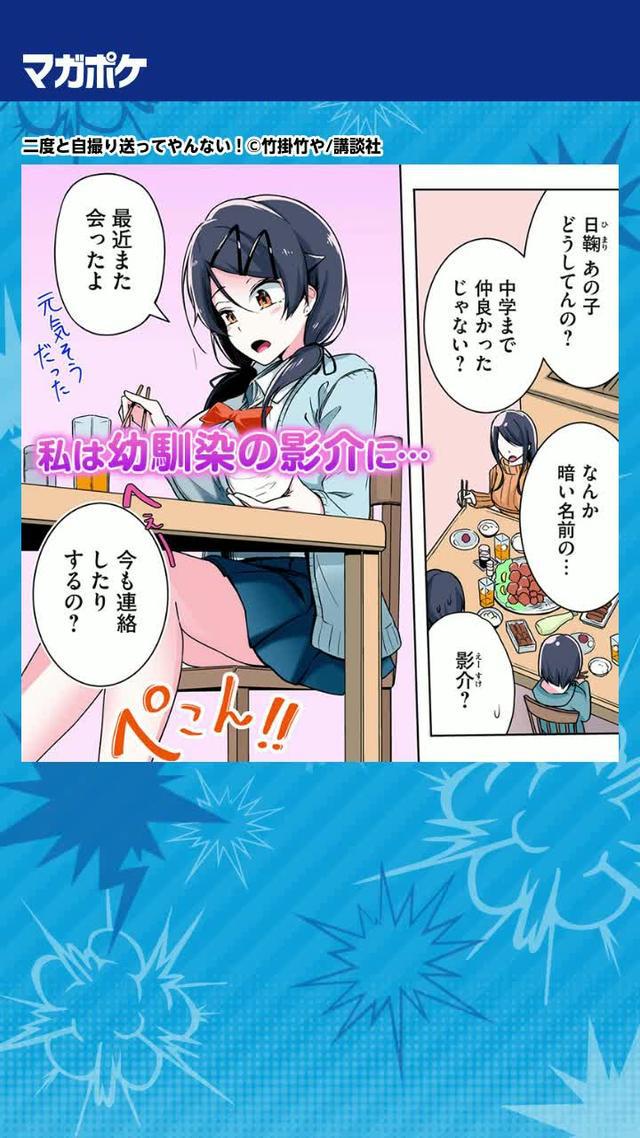 マンガは無料で読む時代！