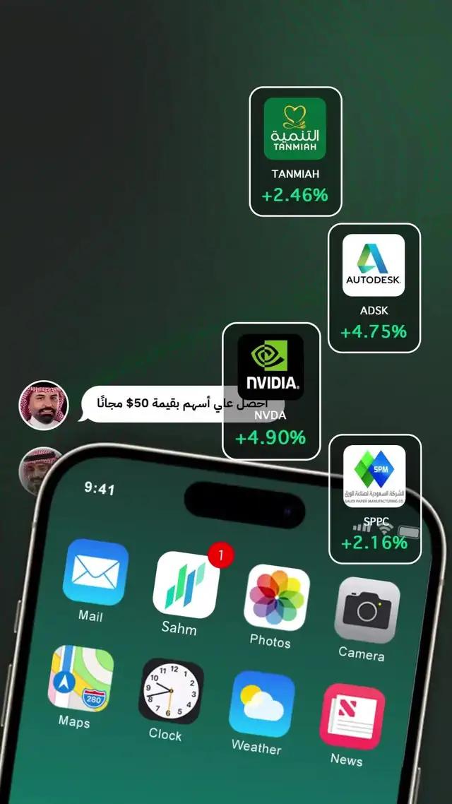 اكسب المال مع الملايين من المتداولين