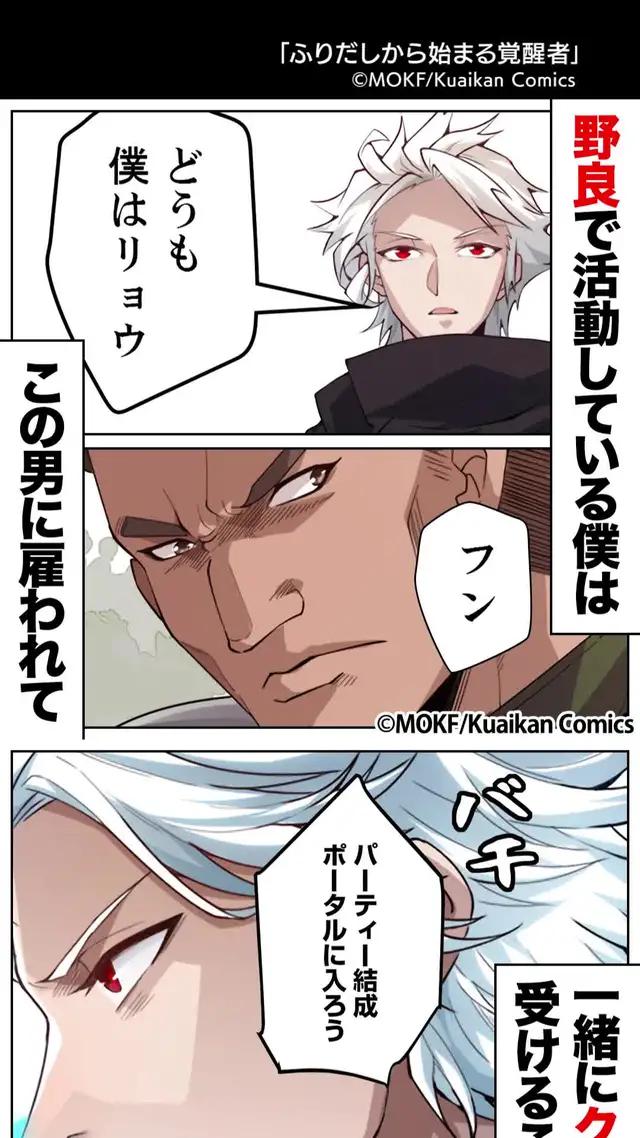 あるクエストに挑戦していたら、体に異変が起きて…