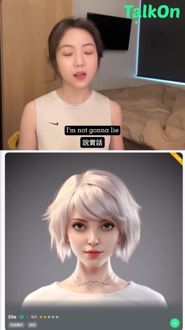 掌握英語，輕鬆對話！「TalkOn」，AI智能英語學習APP，讓你母語支持學英語。