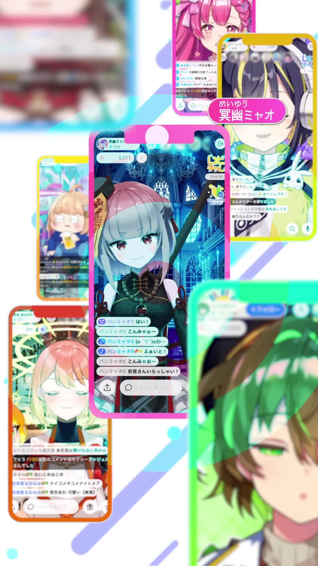 心でつながる魔法 IRIAM