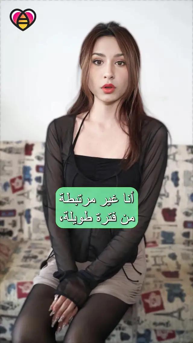 تعال و دردش معي