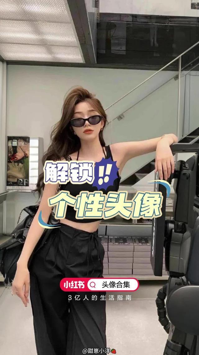 小紅書成為年輕人的新熱點！來小紅書搜尋<頭像合集>吧！