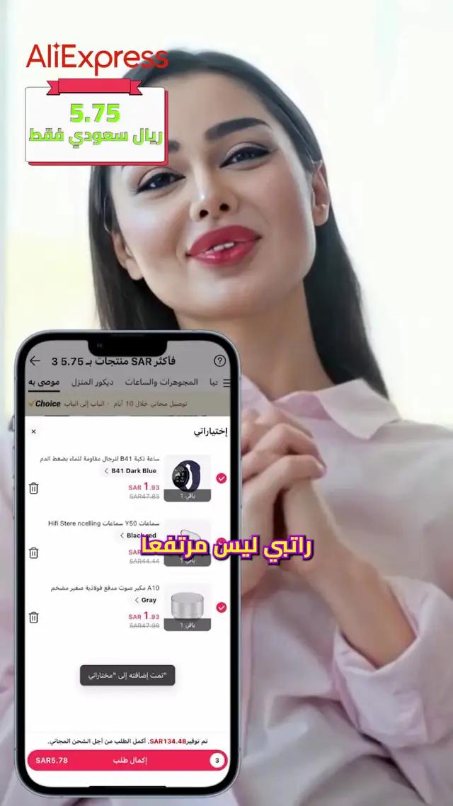 شحن مجاني على 3 طلبات