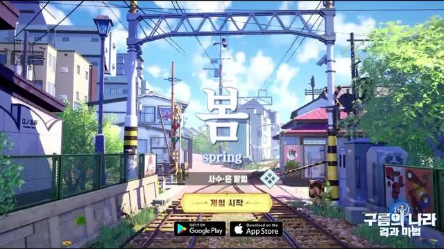 자유를 향해 용사의 새 출발 