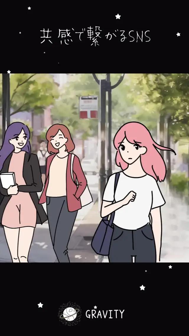 やさしさとやさしさの交換ができるSNS