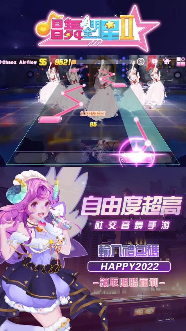 超級好禮輸入：happy2022免費領！