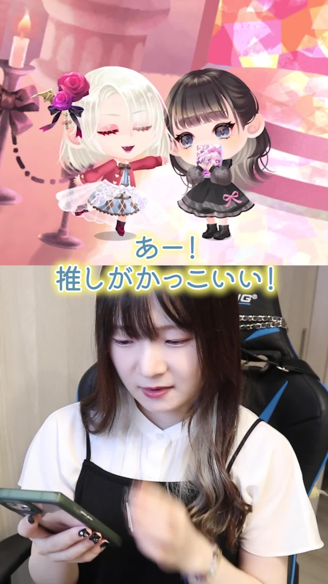 推しと自分だけの可愛い世界でステキな物語を