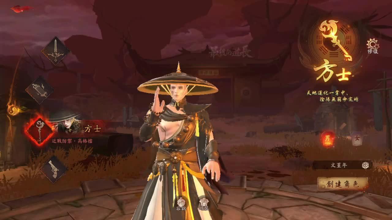 百鬼回魂夜，天師歸位時，立即下載！