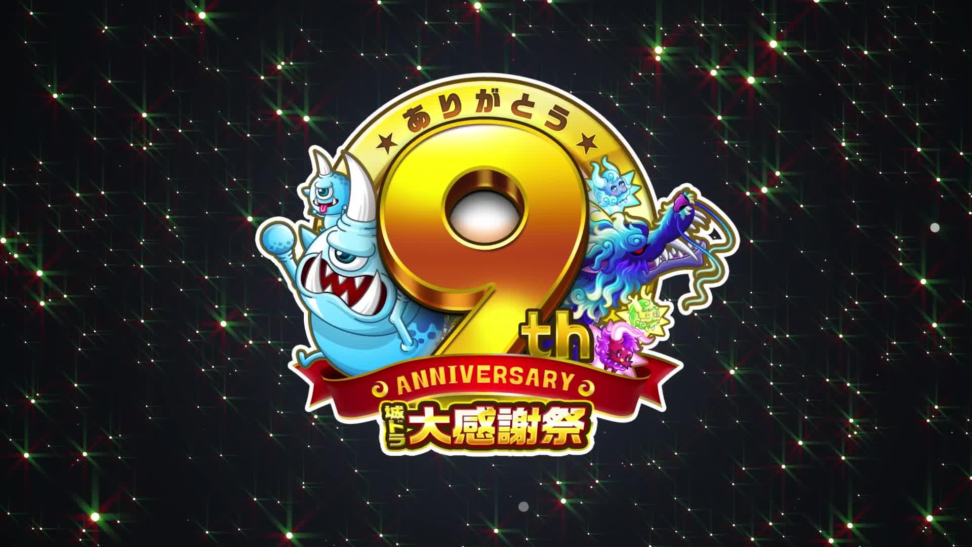 おかえり＆新人キャンペーン