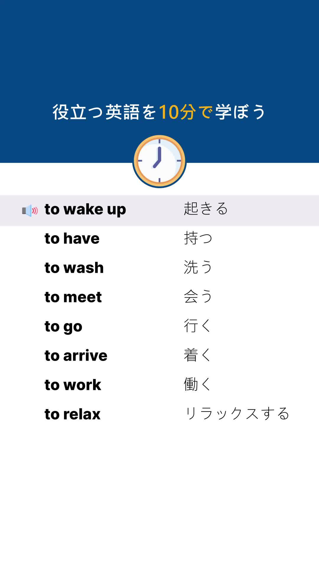 英語を学ぶための革新的な方法！