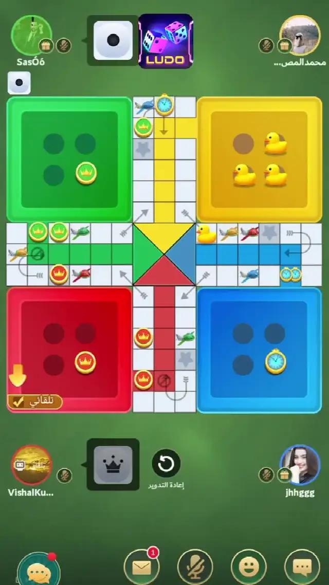 تلعب لعبة ludo ممتعة وسعيدة
