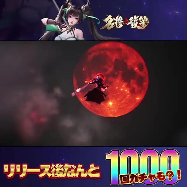 本当です！大量のボーナスと美人武将がもらい放題，絶賛配信中！