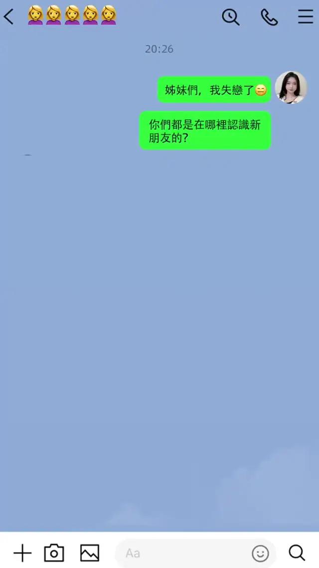 免費聊天高機率配對 遇見新麻吉
