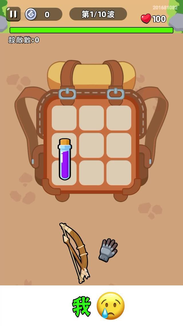 融合背包合成玩法的TD游戏