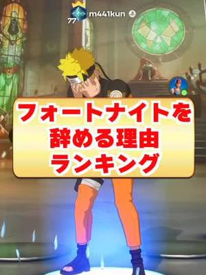 まーしーくんさんがZAP始めたのえぐいて @まーしーくん #フォートナイト #フォトナ