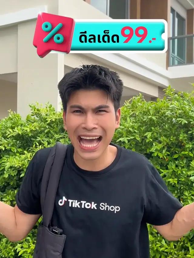 9.9 ทั้งทีต้องช้อปให้คุ้ม ต้องช้อปให้จึ้ง ต้องช้อปที่ TikTok Shop วันไลฟ์แห่งชาติเท่านั้น!! 🏷 คูปองลดสูงสุด 90%  🛍️ ดีลของเด็ด 99 บาท  🚛 ส่งฟรี ขั้นต่ำ 0.- #TikTokShopTH #TikTokShop99วันไลฟ์แห่งชาติ #TikTokShop99TH
