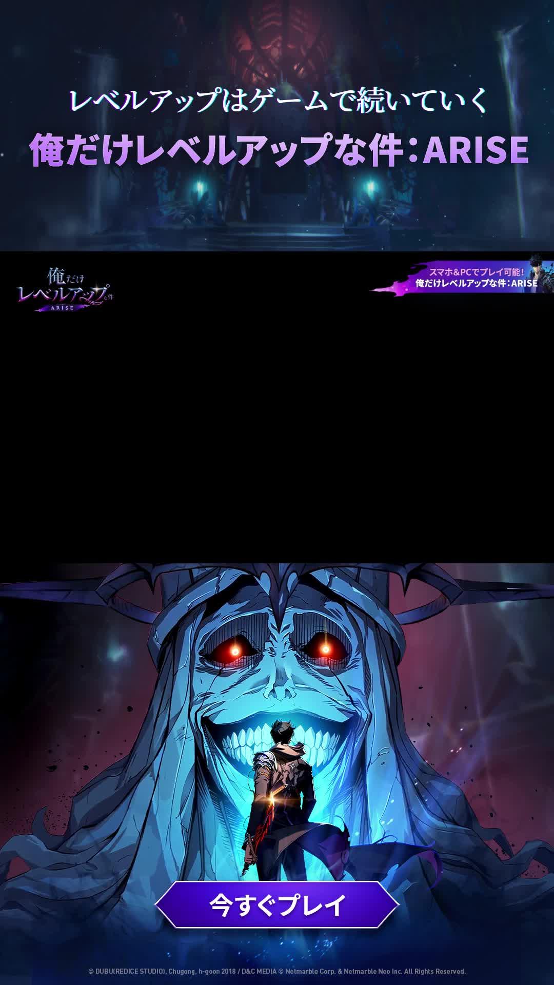 レベルアップはゲームで続いていく！新規登録特典をもらって今すぐプレイ