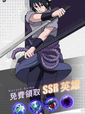 全新火影手遊正式開服，現在登錄即可領取500連抽，強烈建議下載