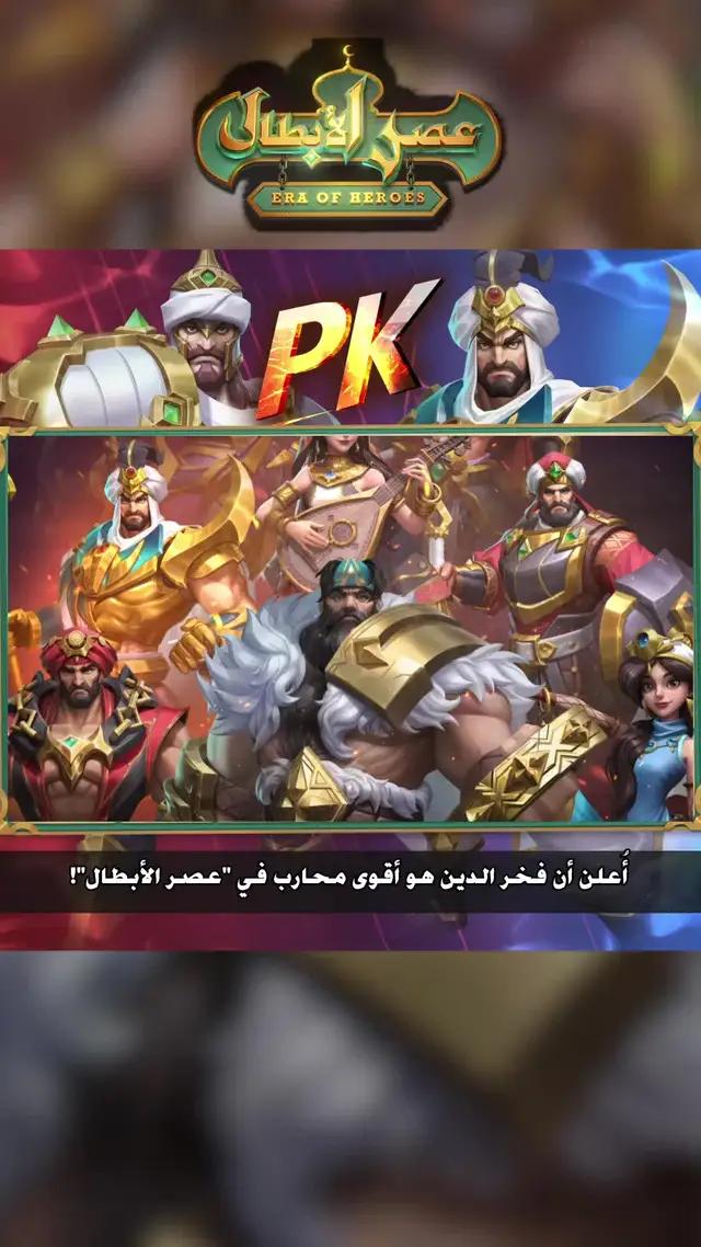 إنطلق في مغامرات مع أبطال صناديد!