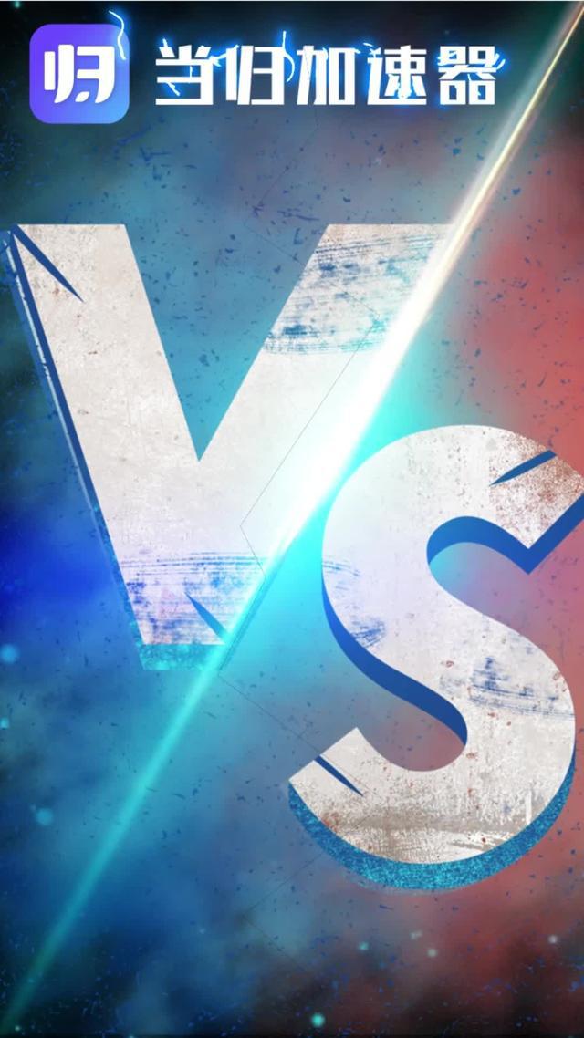 下载当归加速器，一键解锁地域限制！