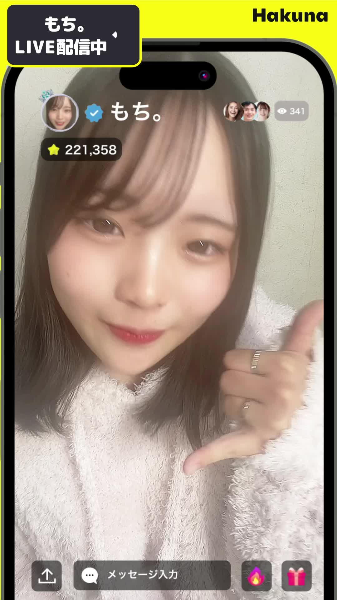 配信初心者が多いから、あなたのコミュニティがきっと見つかる。誰かと繋がる配信アプリ。