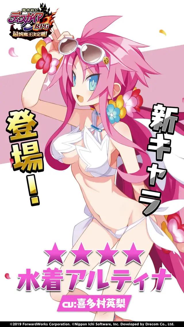 魔夏の水着イベント開催中！水着アルティナ登場！