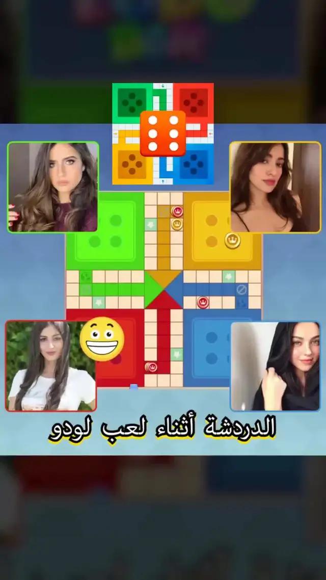 Play Ludo!