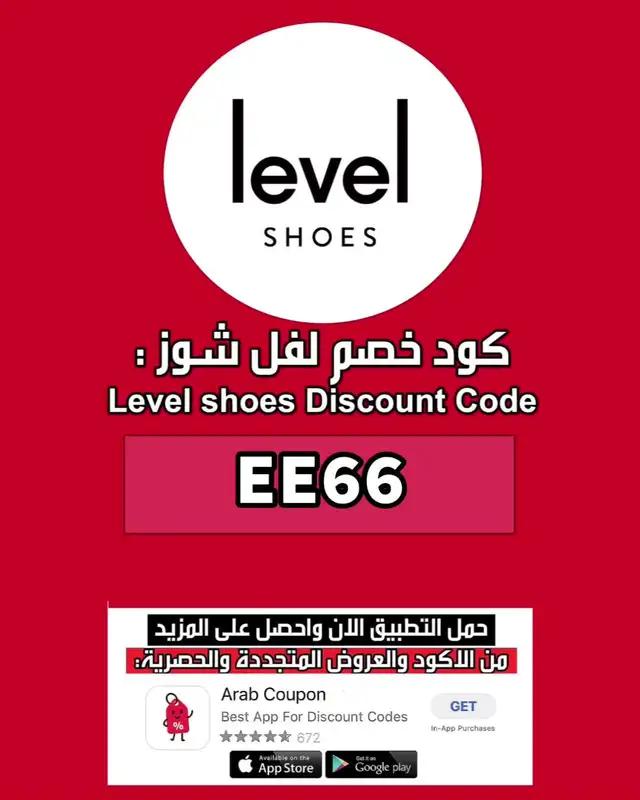 كود و كوبون خصم و تخفيض لفل شوز  كود خصم ليفل شوز  كود خصم ليفيل شوز . . . #كود_ليفل_شوز #كود_ليفيل_شوز #كود_لفل_شوز #كوبون_ليفيل_شوز #كوبون_ليفل_شوز #كوبون_لفل_شوز #كود_خصم_ليفيل_شوز #كود_خصم_ليفل_شوز #كود_ليفل_شوزEE66 #كود_خصم_ليفيل_شوزEE66 #كود_خصم_لفل_شوزEE66 #كوبون_ليفيل_شوزEE66 #كوبون_ليفل_شوزEE66 #كوبون_لفل_شوزEE66