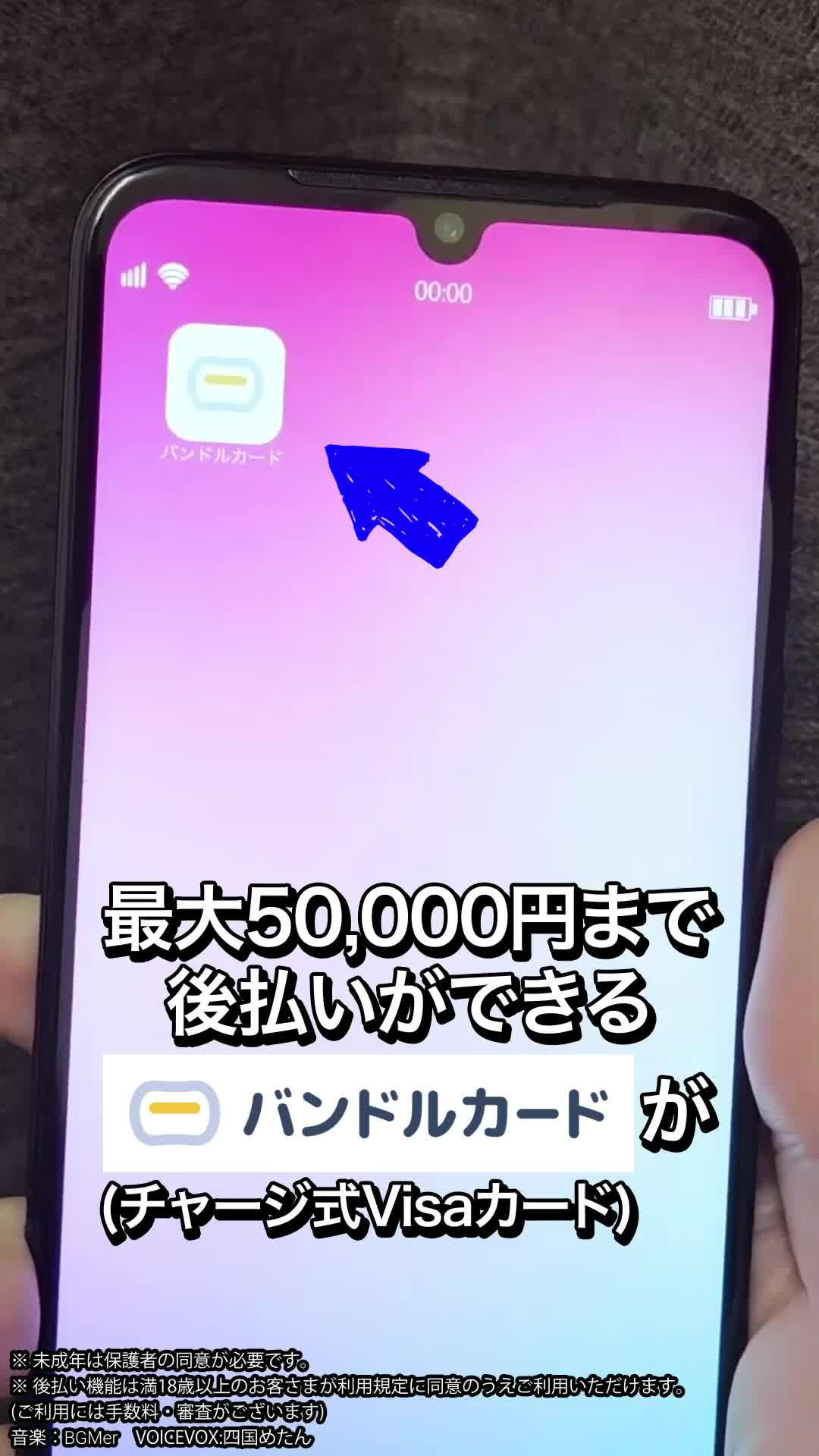 新規会員限定！最大1万円もらえるキャンペーン実施中！1000万ダウンロード突破！