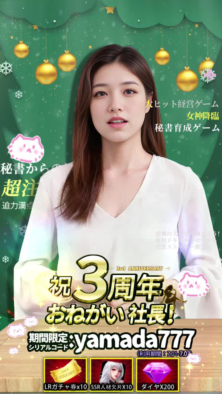 3周年特別コラボで山田孝之が登場