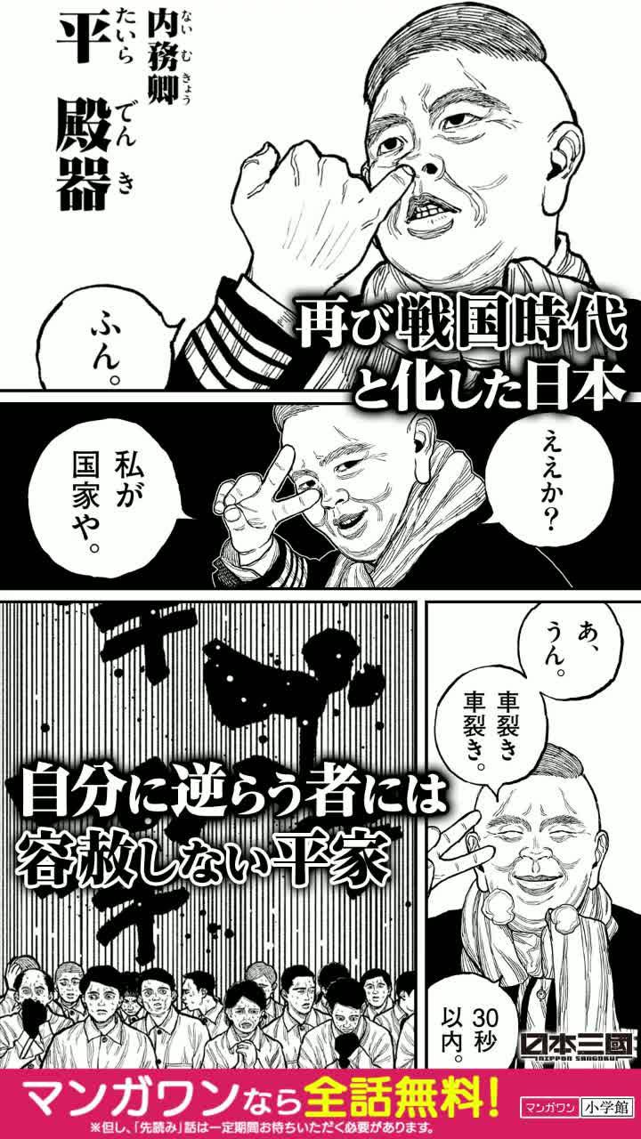 人気漫画が無料で読める！今すぐダウンロード！