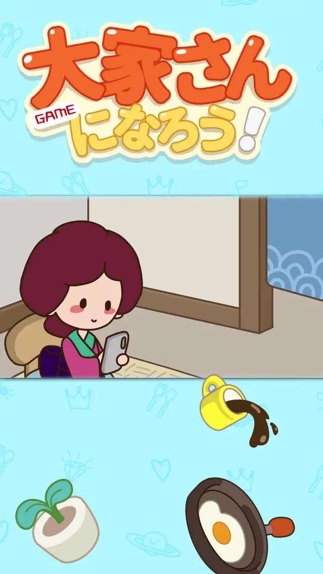 おおやになったあとこんなことに遭った