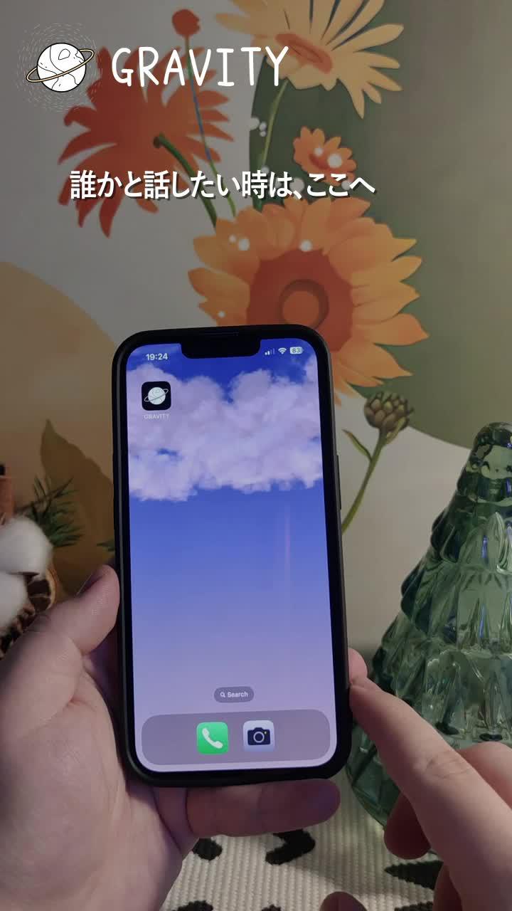 心友ができる優しいSNS