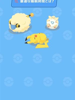 無料で睡眠管理をはじめるならこのアプリ！ 今すぐダウンロード