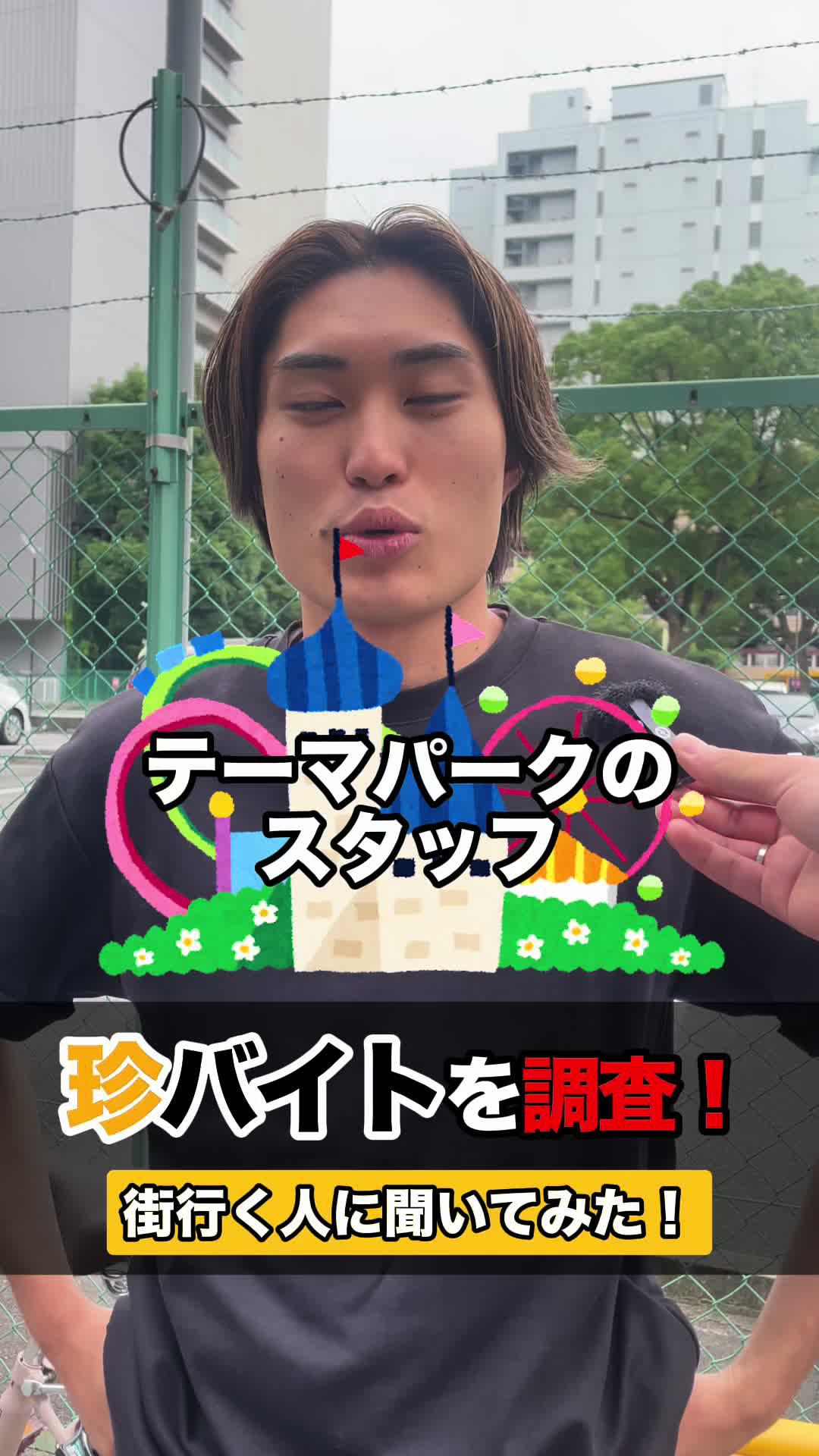 珍しいバイト探すならエンゲージ！
