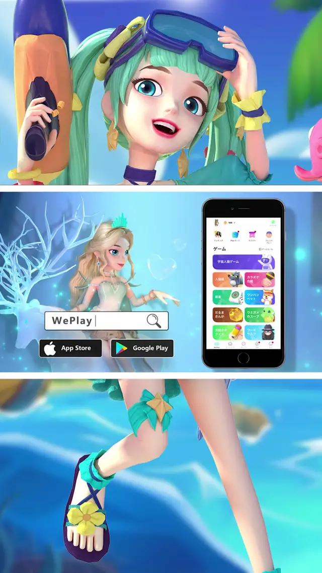 速くWePlayで全新作の3D宇宙人狼ゲームをやりましょう！