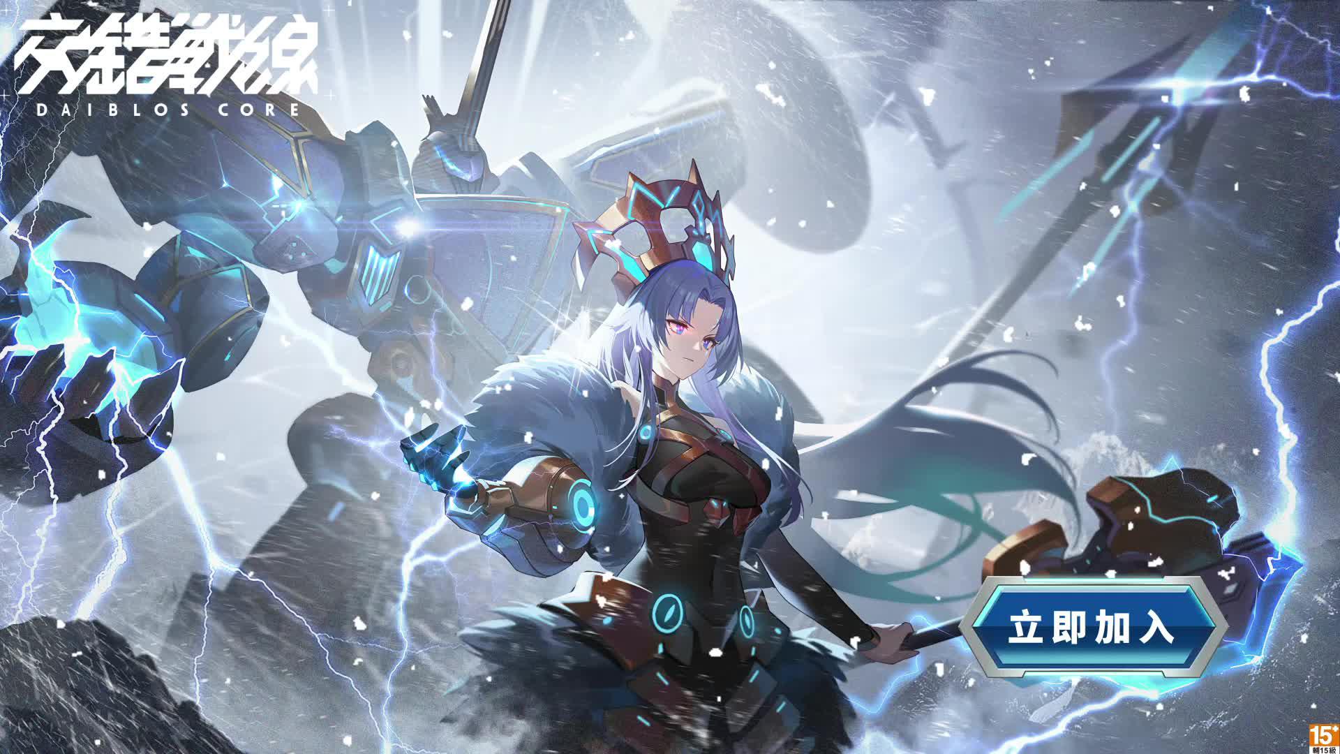 立即預約，體驗和美少女戰鬥的快感