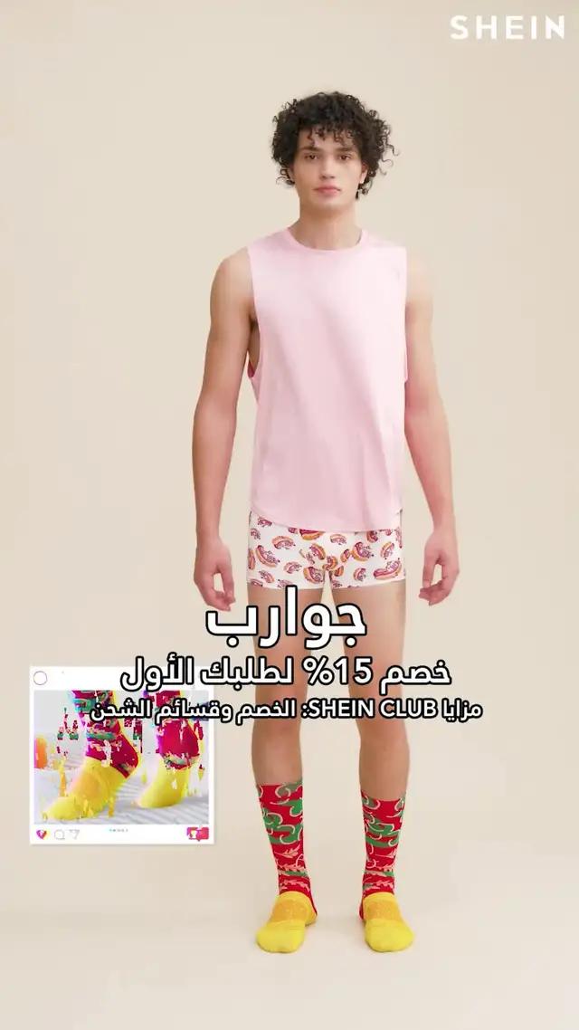 جرب ملابس عصرية جديدة