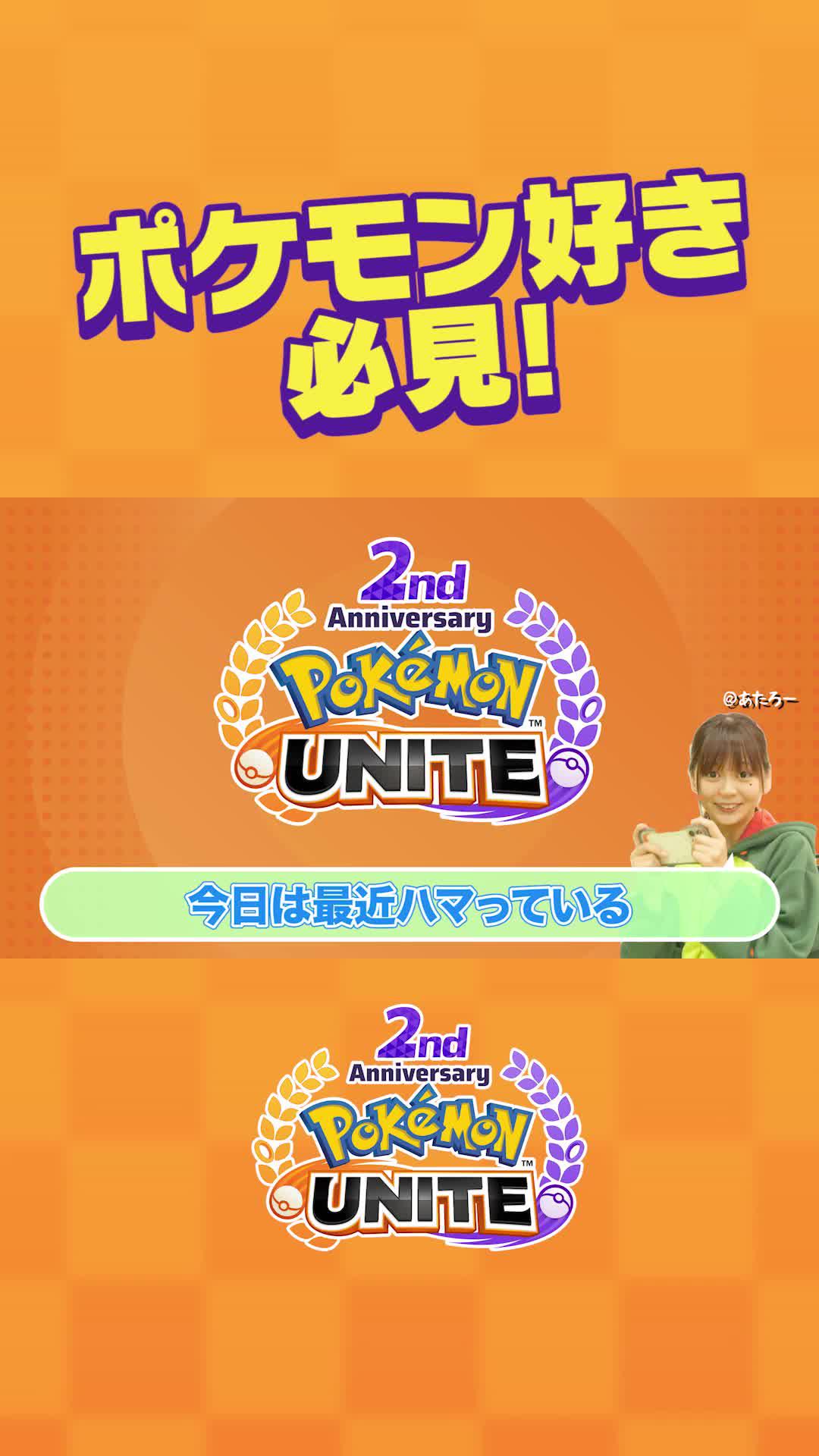 【メガミュウツー】ついにミュウツーがユナイトバトルに登場。バトル中にメガシンカ。