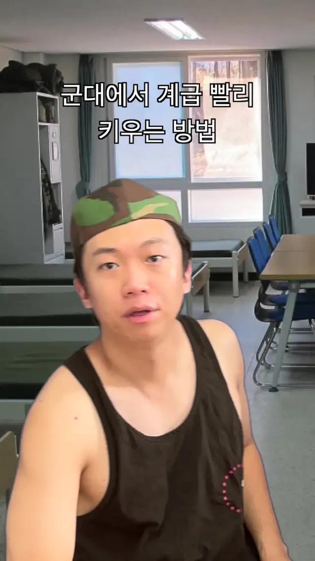 #광고 대한민국 국군을 위한 특별한 게임. 입대를 환영합니다! #계급장키우기 #중독성 #게임 #추천 #조지길