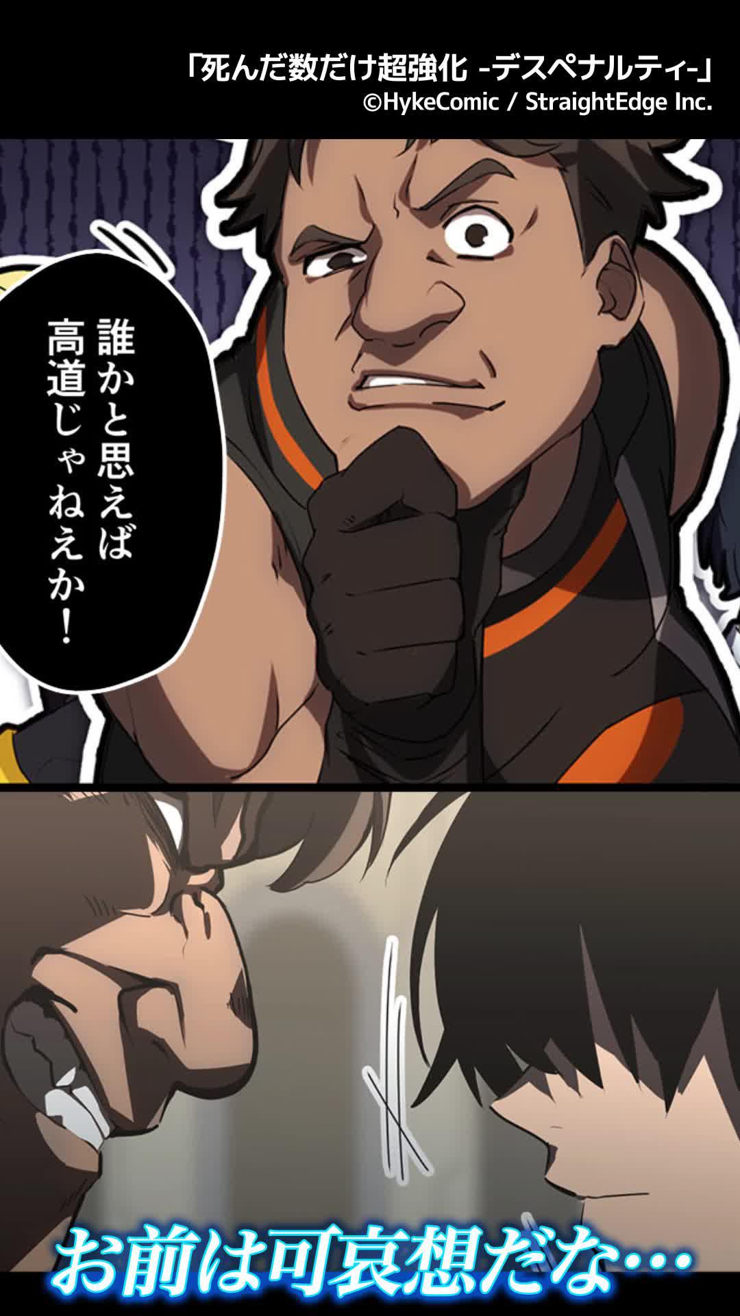 ＼無料マンガ／ゴミスキル持ちの雑魚に自分の立場を分からせてやろうと思ったら…