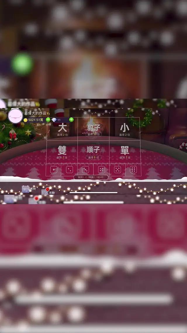 在家體驗澳門的樂趣，這款遊戲可以滿足你！