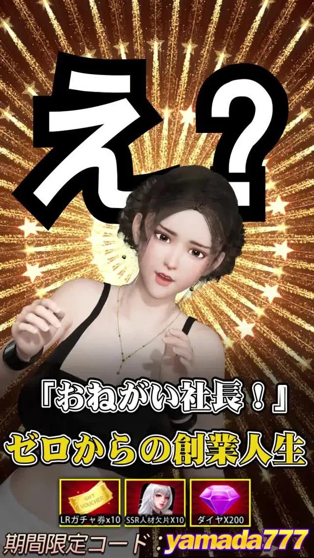 3周年特別コラボで山田孝之が登場