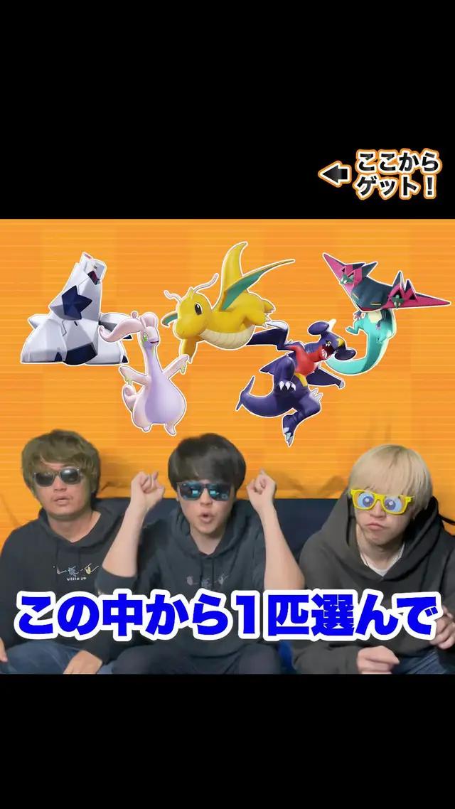 今なら期間限定で6体ドラゴンタイプのギフトコードがもらえる。特別なキャンペーンを見逃すな。