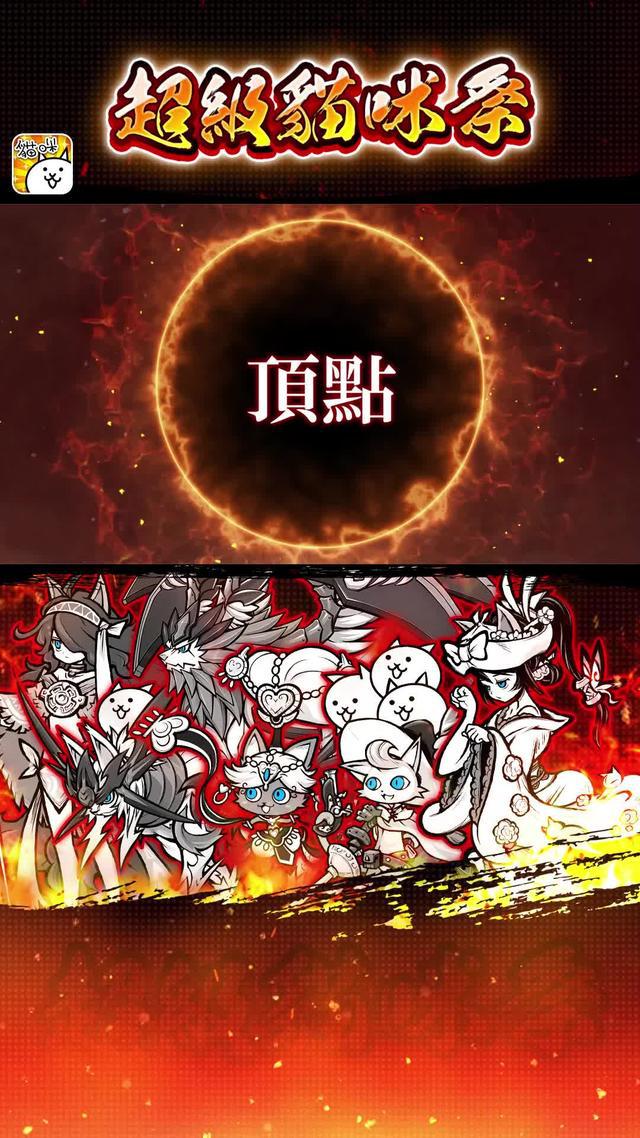 超激稀有角色出現率「超」上升！期間限定稀有轉蛋「超級貓咪祭」開始！