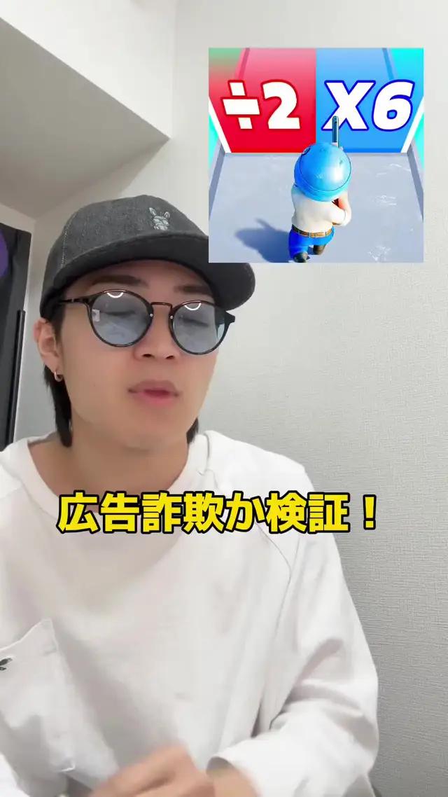 詐欺広告が現実に！？