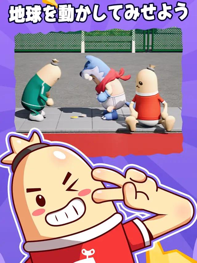 私に支点を与えよ。そうすれば地球を動かしてみせよう💪　#ソーセージマン #Sausageman #ソーセージちゃん #可愛い #お笑い #ゲーム