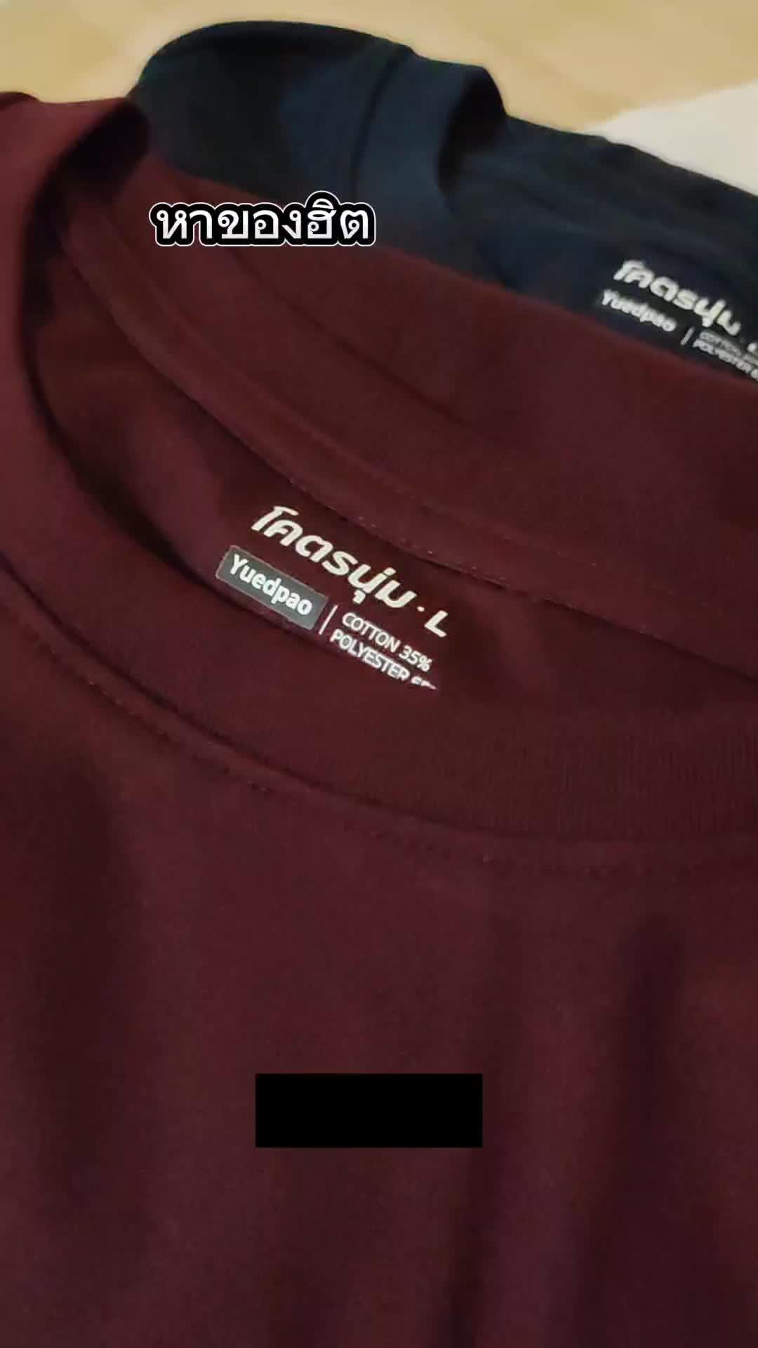 พาไปหาของ เสื้อยืดที่โคตรนุ่ม #หาของฮิตในแอปส้ม #แอปส้ม #ช้อปเลยไม่ตกเทรนด์ #ยืดเปล่า #yuedpao