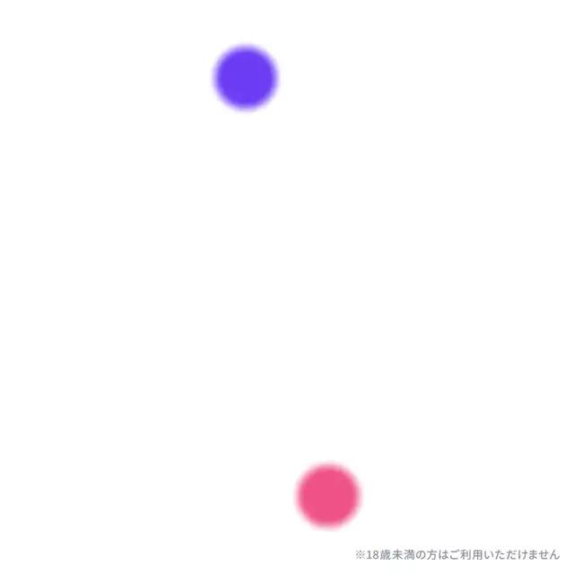 マッチまで無料！SNSで話題のマッチングアプリ！